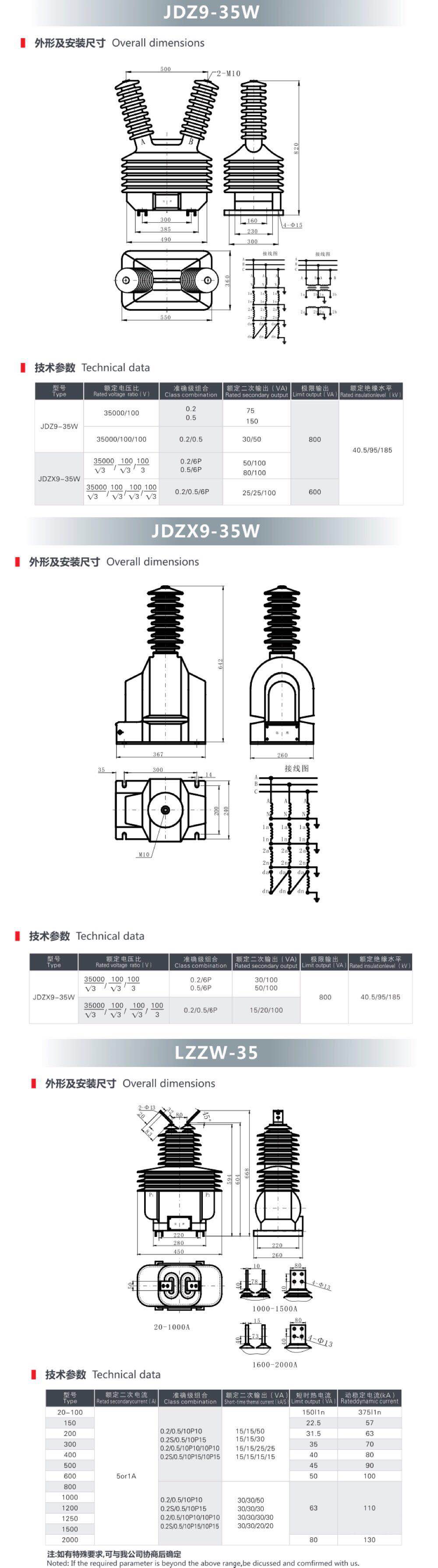 35KV戶外電壓、電流互感器.jpg